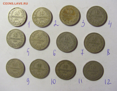 ФИКС! 10 стотинок 1906 Болгария 02.12.2021 22:00 МСК - CIMG9785.JPG