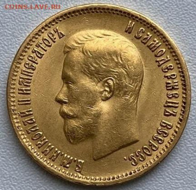 10 рублей 1899 год - 10_1