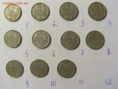 ФИКС! 5 пара 1912 Сербия 02.12.2021 22:00 МСК - CIMG9883.JPG