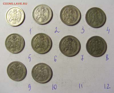 ФИКС! 10 пара 1912 Сербия 02.12.2021 22:00 МСК - CIMG9905.JPG