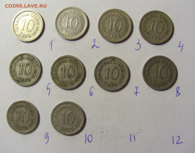 ФИКС! 10 пара 1912 Сербия 02.12.2021 22:00 МСК - CIMG9902.JPG