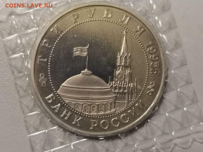 3р 1995г Будапешт, пруф запайка, до 02.12 - О Будапешт-2
