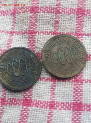 Полкопейки 1928Г. И 1925Г.Не чищены!!!! - IMG-20211125-WA0010