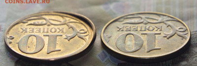 Смещение 10 коп 2008, полный раскол 10 коп 2015 до 02.12.21 - 10_0006