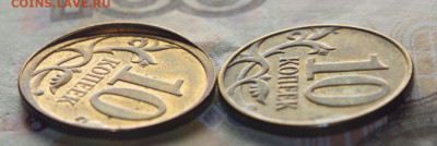 Смещение 10 коп 2008, полный раскол 10 коп 2015 до 02.12.21 - 10_0005