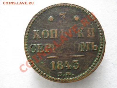 Царизм - IMG_7104