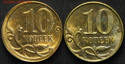Смещение 10 коп 2008, полный раскол 10 коп 2015 до 02.12.21 - 10_0001.JPG