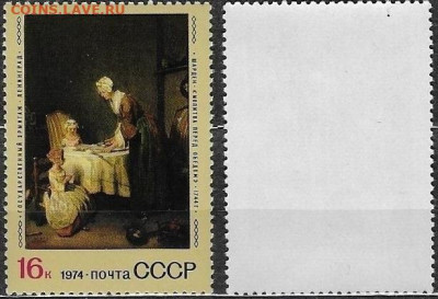 Марки СССР 1974. №4416. Молитва перед обедом - 4416