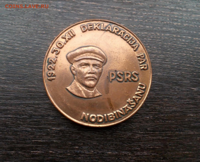 Медаль 60 лет СССР Латвийская ССР Тяж мет. d=60мм PSRS до 2 - латлен (2)