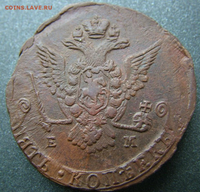 5 коп 1777 ЕМ до 01.12.2021 в 22.00 по Мск - DSCF4152.JPG