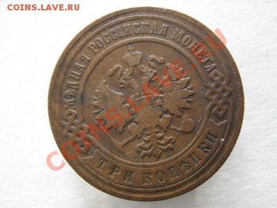 Царизм - IMG_7110