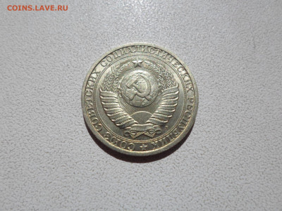 1 рубль 1991 Л, мешковой, до 2.12.21. 22.20 - SAM_3816.JPG