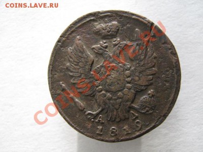 Царизм - IMG_7112
