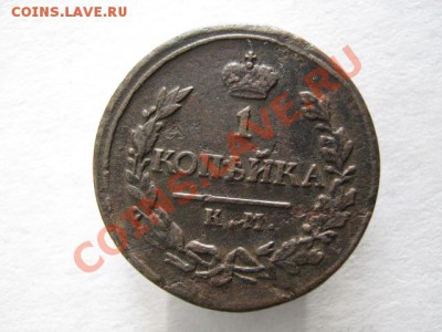Царизм - IMG_7113