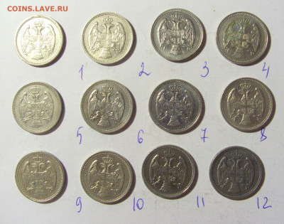 ФИКС! 20 пара 1912 Сербия 02.12.2021 22:00 МСК - CIMG9926.JPG