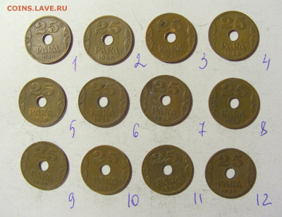 ФИКС! 25 пара 1938 Югославия 02.12.21 22:00 М - CIMG10118.JPG