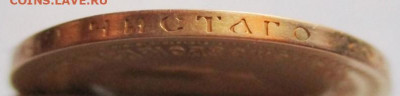 5 рублей 1889 АГ. Определение подлинности. - 3.JPG
