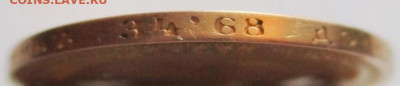 5 рублей 1889 АГ. Определение подлинности. - 6.JPG