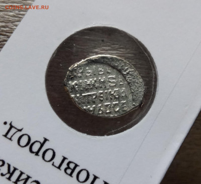 Копейка Дмитрия Ивановича КГ247 .до 29 11 21 ок в 22 00м - 2021-11-26 20-01-10.JPG