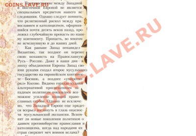 Диспут о распространии ислама - Безымянный10