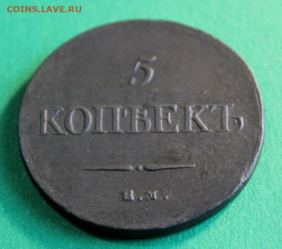 5 коп;1835г.ЕМ.ФХ.  01.12.21г. 22:00. Моск. - 10 коп;1774г.КМ.5коп;1792г.КМ. 5 коп-1833-35г. и другие монеты 066.JPG