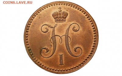 3 копейки 1840 СПБ. Пробная, новодел. - 1111