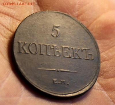 5 коп;1833г.ЕМ.ФХ.  01.12.21г. 22:00. Моск. - 10 коп;1774г.КМ.5коп;1792г.КМ. 5 коп-1833-35г. и другие монеты 137.JPG
