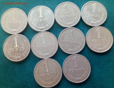 1рубль 89-90гг 10штук до 28.11.21 до 22 00 мск - IMG_20211108_135900
