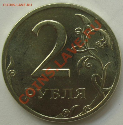 2 рубля 1998 г. спмд в отличном состоянии - IMG_9228