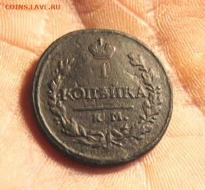 1 коп;1820г.КМ.  01.12.21г. 22:00. Моск. - 10 коп;1774г.КМ.5коп;1792г.КМ. 5 коп-1833-35г. и другие монеты 198.JPG