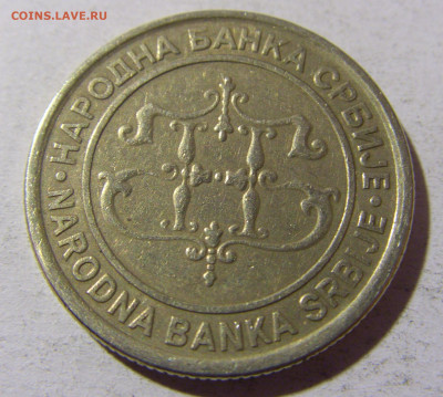10 динар 2003 Сербия №1 02.12.2021 22:00 МСК - CIMG0183.JPG