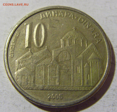 10 динар 2005 Сербия №2 02.12.2021 22:00 МСК - CIMG0193.JPG