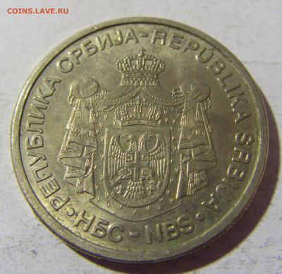 10 динар 2009 универсиада Сербия №1 02.12.2021 22:00 МСК - CIMG0199.JPG