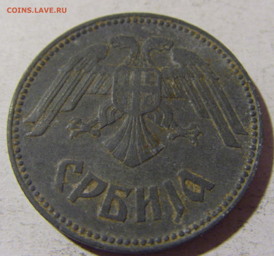 10 динар 1943 Сербия №1 02.12.2021 22:00 МСК - CIMG0207.JPG