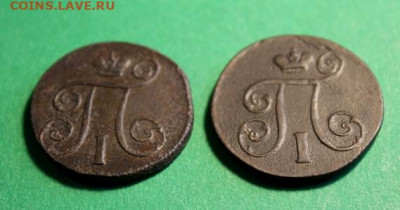 2 монеты. 1коп;1800г. 1801г. ЕМ.  01.12.21г. 22:00. Моск. - 10 коп;1774г.КМ.5коп;1792г.КМ. 5 коп-1833-35г. и другие монеты 208.JPG
