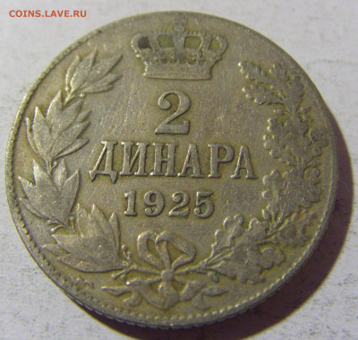 2 динара 1925 молния Сербия №1 02.12.2021 22:00 МСК - CIMG0221.JPG