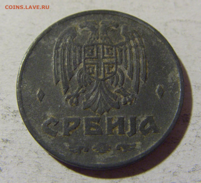 1 динар 1942 Сербия №1 02.12.2021 22:00 МСК - CIMG0239.JPG