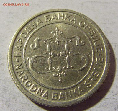 1 динар 2004 Сербия №2 02.12.2021 22:00 МСК - CIMG0251.JPG