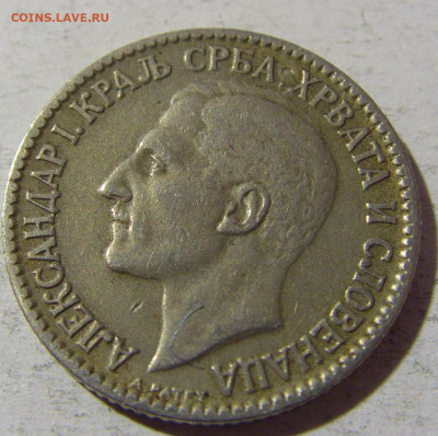 1 динар 1925 молния Сербия №2 02.12.2021 22:00 МСК - CIMG0263.JPG