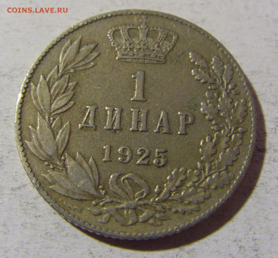 1 динар 1925 молния Сербия №2 02.12.2021 22:00 МСК - CIMG0261.JPG