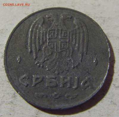 50 пара 1942 Сербия №1 02.12.2021 22:00 МСК - CIMG0279.JPG