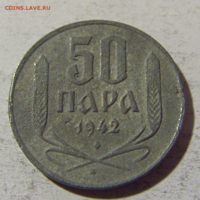 50 пара 1942 Сербия №2 02.12.2021 22:00 МСК - CIMG0281.JPG