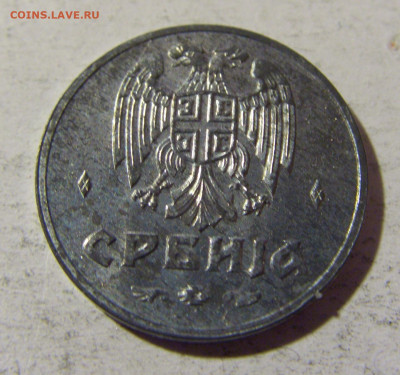 50 пара 1942 Сербия приятный сохран №1 02.12.2021 22:00 МСК - CIMG0286.JPG
