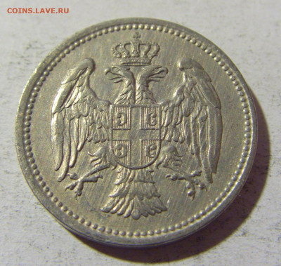 20 пара 1912 Сербия №1 02.12.2021 22:00 МСК - CIMG0295.JPG