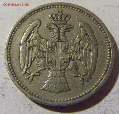 20 пара 1912 Сербия №2 02.12.2021 22:00 МСК - CIMG0299.JPG