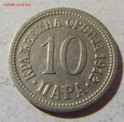 10 пара 1912 Сербия №1 02.12.2021 22:00 МСК - CIMG0301.JPG