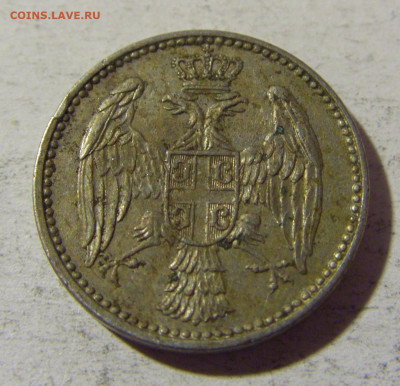 5 пара 1912 Сербия №1 02.12.2021 22:00 МСК - CIMG0311.JPG