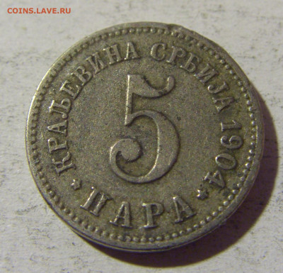 5 пара 1904 Сербия №1 02.12.2021 22:00 МСК - CIMG0317.JPG