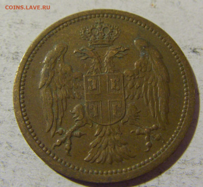 2 пара 1904 Сербия №1 02.12.2021 22:00 МСК - CIMG0327.JPG