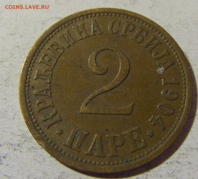 2 пара 1904 Сербия №1 02.12.2021 22:00 МСК - CIMG0325.JPG